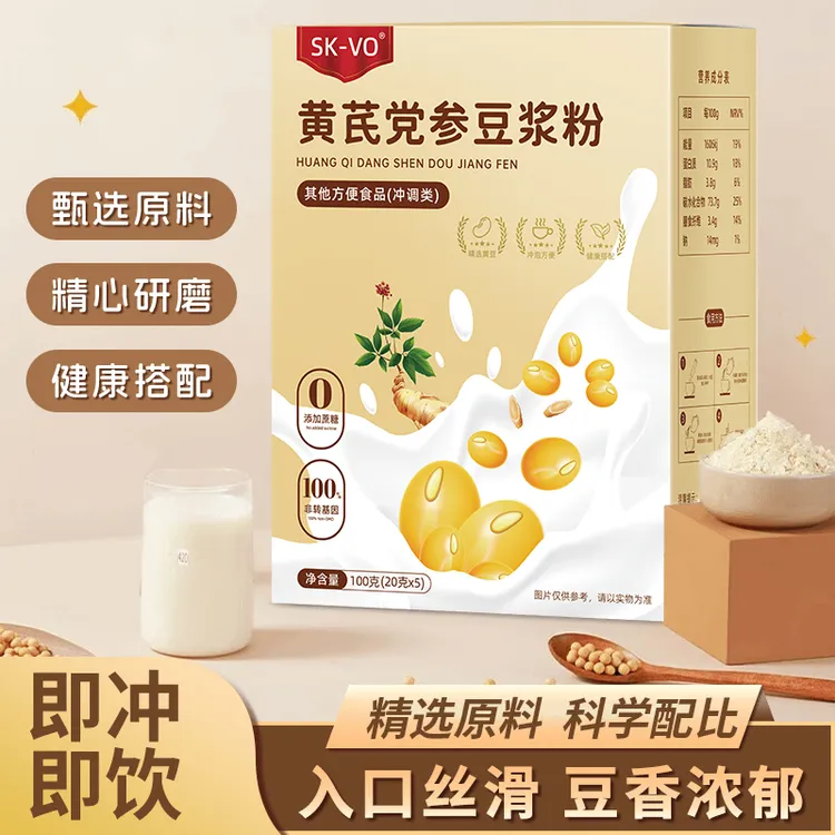 黄芪党参豆浆粉高蛋白香醇纯正营养早餐代餐冲调浓香