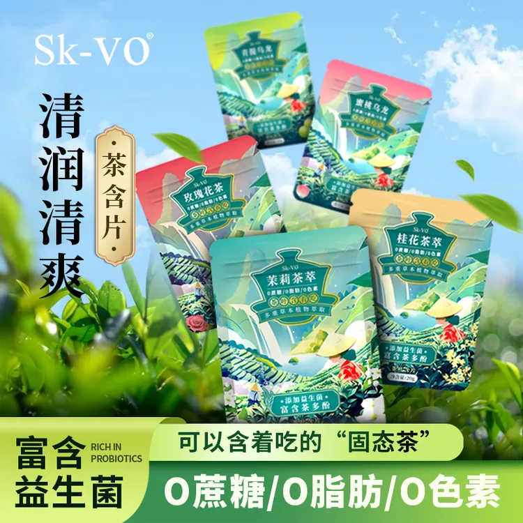 茶含片清新口气益生菌0蔗糖0脂肪0色素真正茶叶萃取含片休闲零食