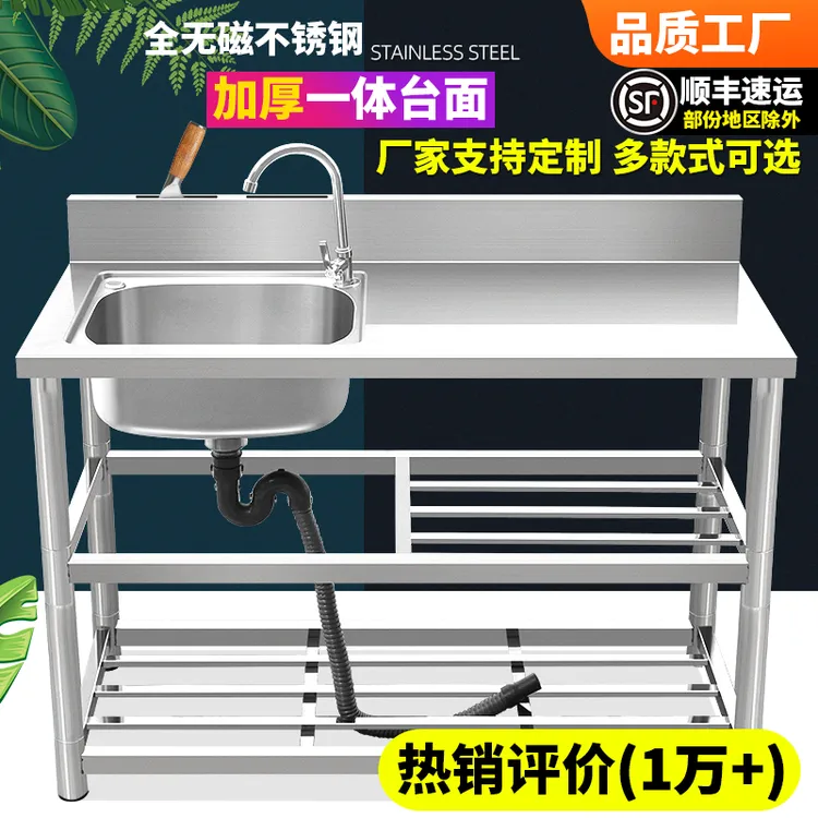 厨房不锈钢水槽带支架简易洗碗洗手台盆台面一体柜洗菜盆水池家用
