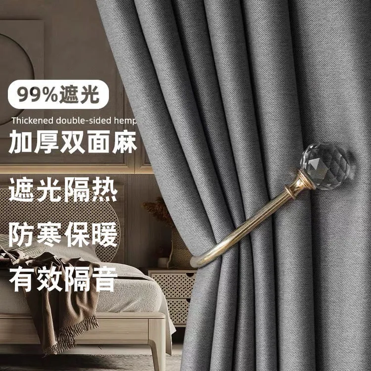 加厚高档全遮光窗帘成品简约客厅卧室遮光布遮阳隔热隔音纯色窗帘