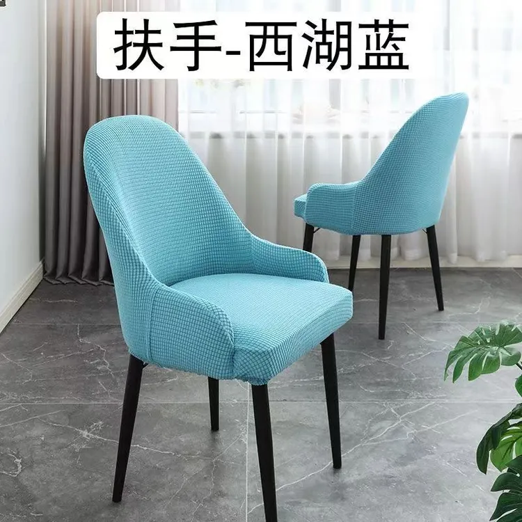 万能通用椅子套菠萝格椅子套罩餐椅套罩凳子套扶手椅套弧形椅套