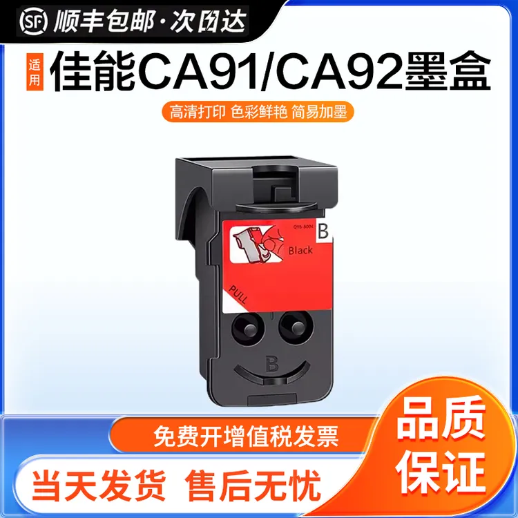 适用佳能CA91CA92G打印头G1810G2800G3810G4800连供喷头墨盒