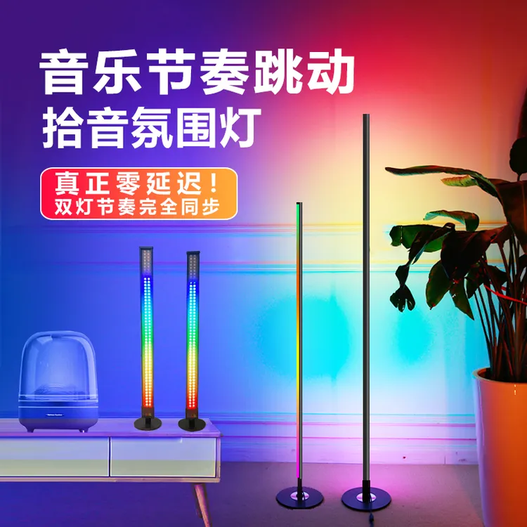 40W音乐节奏灯拾音氛围灯声控跳动频谱律动音响电竞直播间音频线
