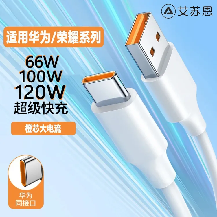 适用华为mate/P/60/50/40充电器超级快充头nova12荣耀100数据线90