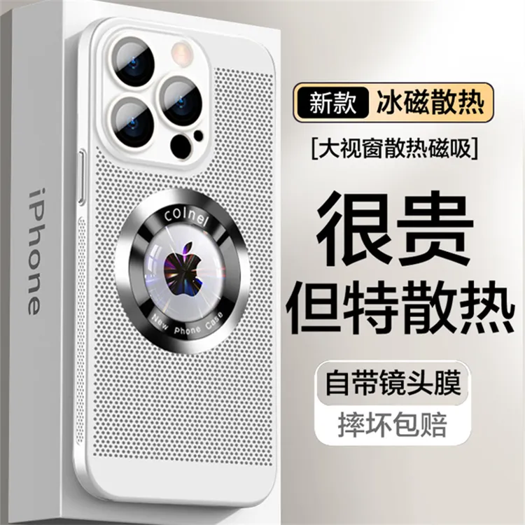 适用苹果15冰磁散热16promax漏标降温14镜头全包13防摔12保护套11