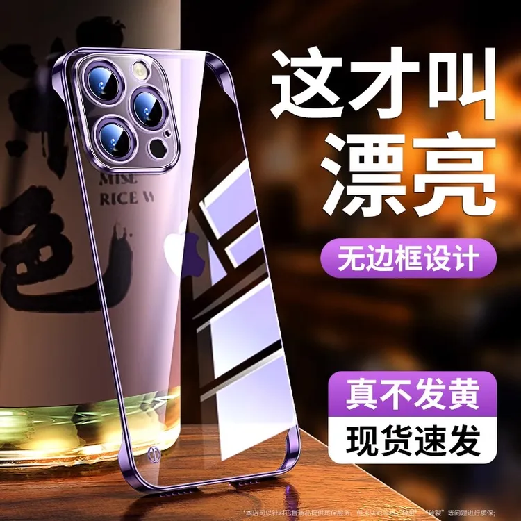适用于苹果16ProMax电镀无边框15自带镜头膜14简约超薄13保护套12
