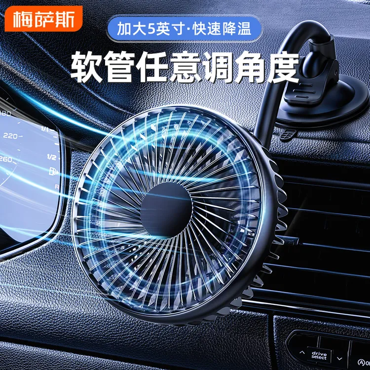 车载风扇12V24V汽货车通用USB出风口后排台面玻璃吸盘强力电风扇
