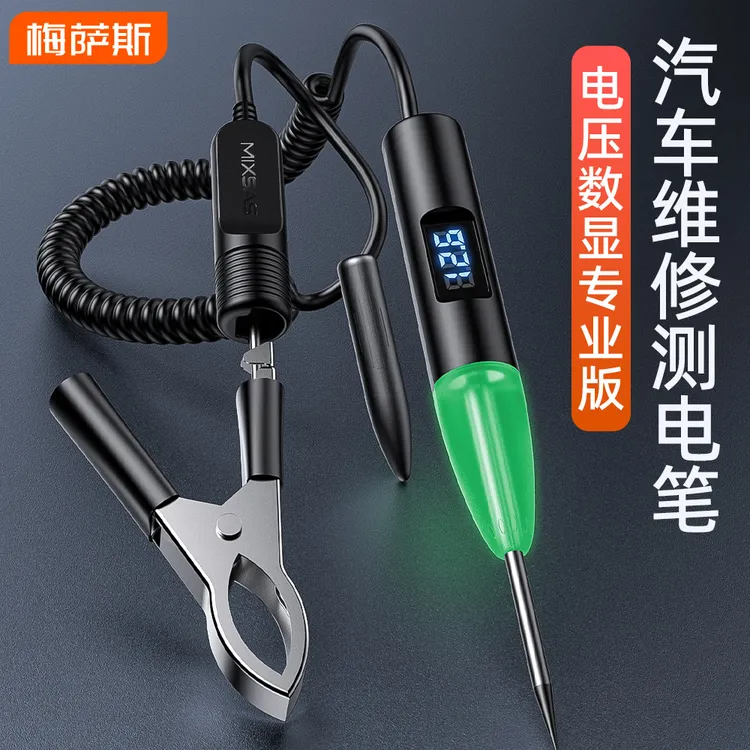 汽车测电笔12v24V数显试电笔多功能检测笔led智能电路笔汽修工具