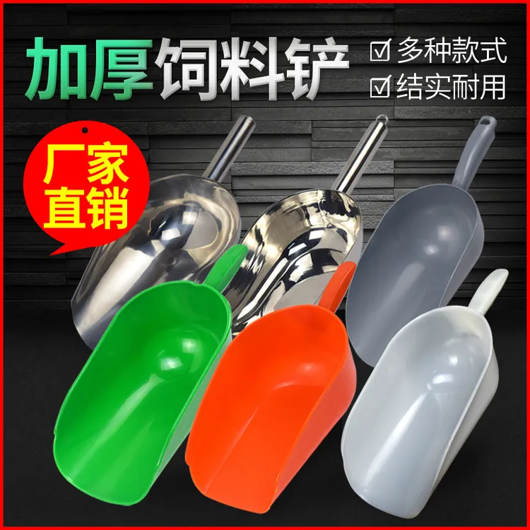 不锈钢加厚饲料铲养殖专用加料铲兽用器械填料铲料勺料瓢养猪设备
