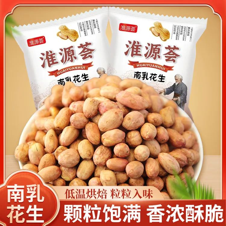 淮源荟南乳花生米酥脆追剧零食小吃下酒菜网红爆款特产坚果炒货ad
