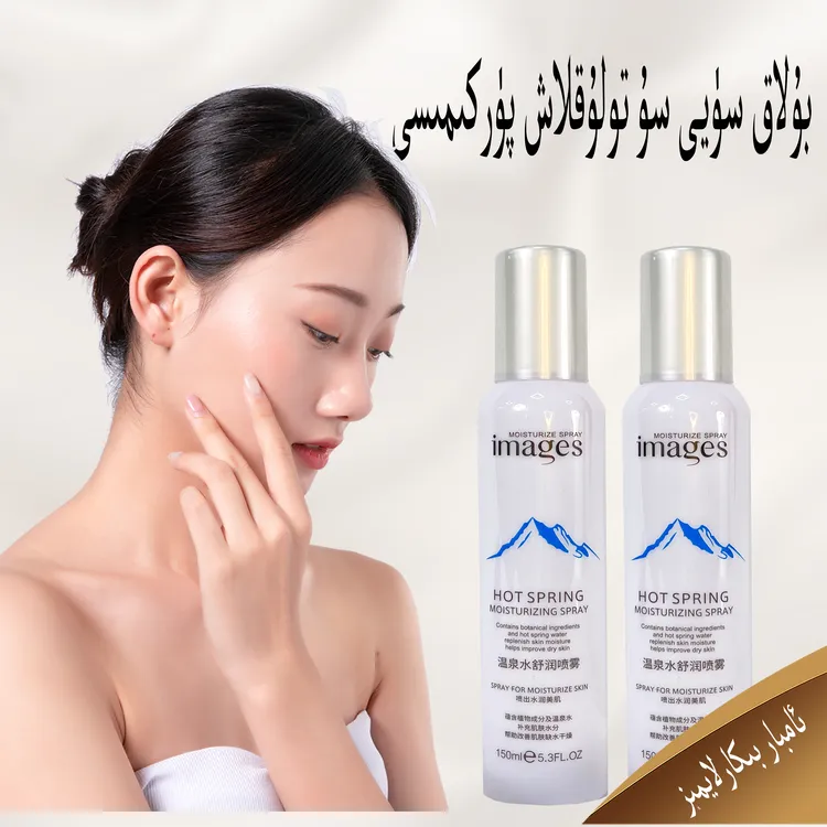 【新疆包邮】girim su补妆水补水控油ins舒缓清爽滋润水润温