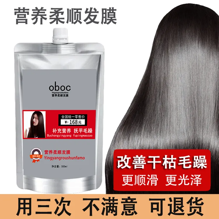 营养膏发膜理发店专用水疗改善干枯毛躁分叉烫染头发修免蒸护发素