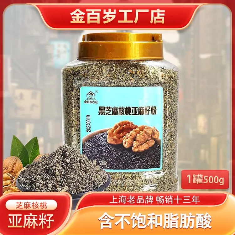 金百岁农庄黑芝麻核桃亚麻籽粉500g搭配米糊芝麻粉黑芝麻糊早餐