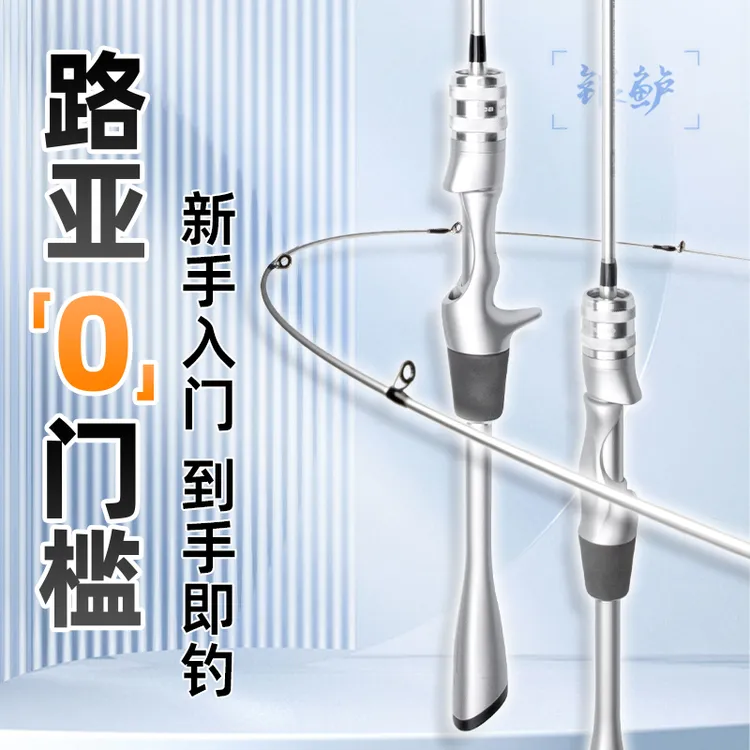 澳卡银鲈微物路亚竿新手鱼竿UL快调马口竿秋季钓鱼杆新款装备全套