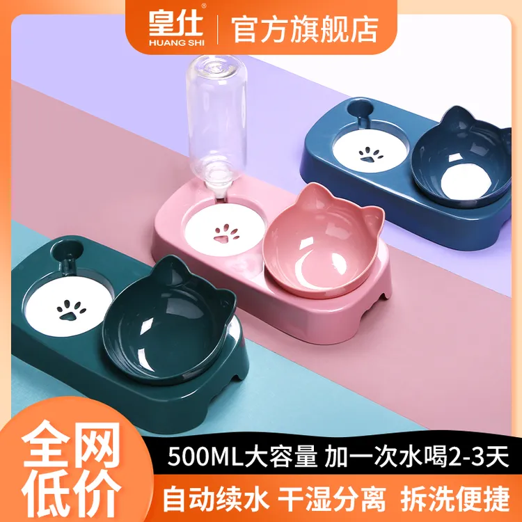 斑队长可爱猫碗狗碗自动饮水二合一猫咪大容量防打翻两用饮水碗