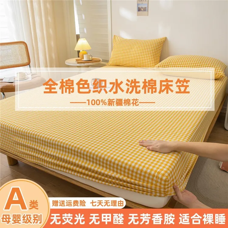2025新款纯棉单层床笠单件无印风床单色织水洗棉席梦思保护套床罩