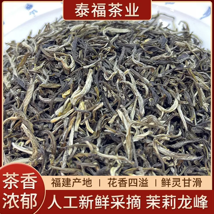<龙峰>非遗浓香小叶福建福鼎一芽一叶上等上等茶叶新款茶叶