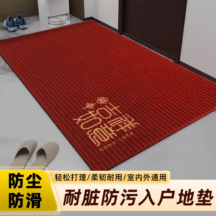 防滑出入平安吸水门垫入户吉祥如意字大门口地毯加厚吸水防滑垫