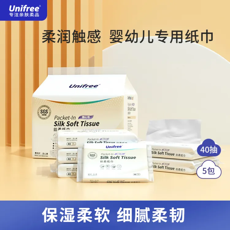 Unifree乳霜纸巾婴幼儿妈妈敏感肌专用亲肤柔软40抽温和保湿云柔