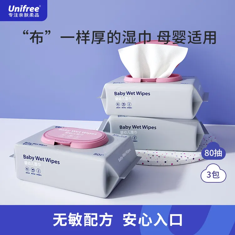 Unifree婴儿湿纸巾新生儿手口专用婴幼儿母婴护理湿巾大包家用 01
