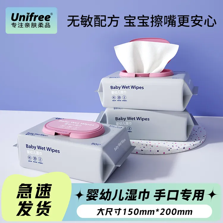 Unifree婴幼儿湿纸巾加大母婴新生儿推荐家庭用加厚一次性大包装 