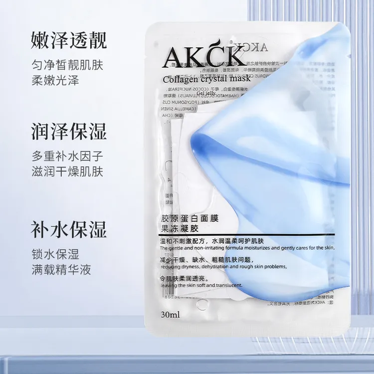 AKCK胶原蛋白面膜补水保湿修复肌肤去黄气暗沉紧致抗皱抗衰老