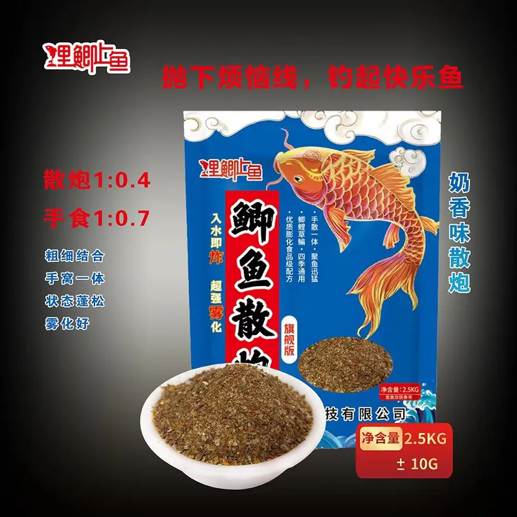 奶香味鲫鱼散炮通用钓鱼饵料适用于野钓黑坑诱钓多种鱼类