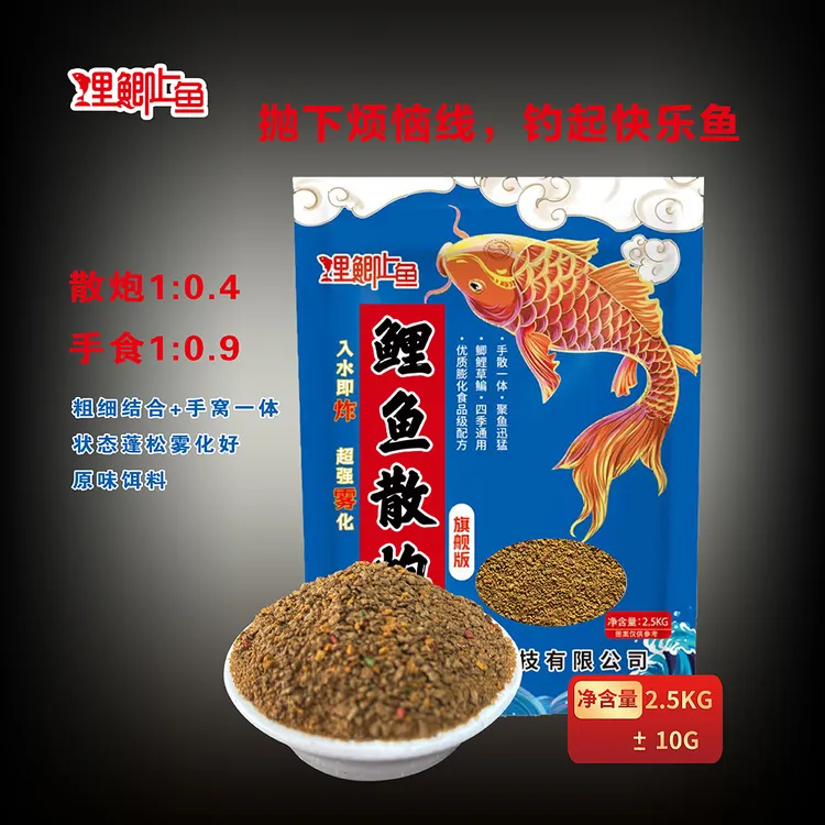 原味鲤鱼散炮适用于野钓黑坑诱钓鲤鱼鲫鱼草鱼等鱼类
