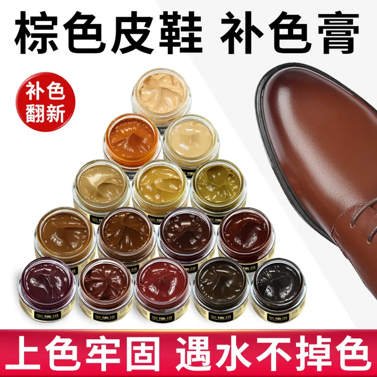 棕色鞋油膏补色修复浅深棕真皮保养高级皮鞋油男红上色黄划痕保养