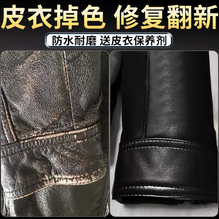 皮衣掉色护理补色膏上色剂真皮磨损翻新补色剂自喷漆保养油修复剂