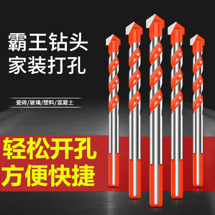 【热销5只合金钻头】钻薄铁、瓷砖、石砖、混凝土，装修钻孔利器