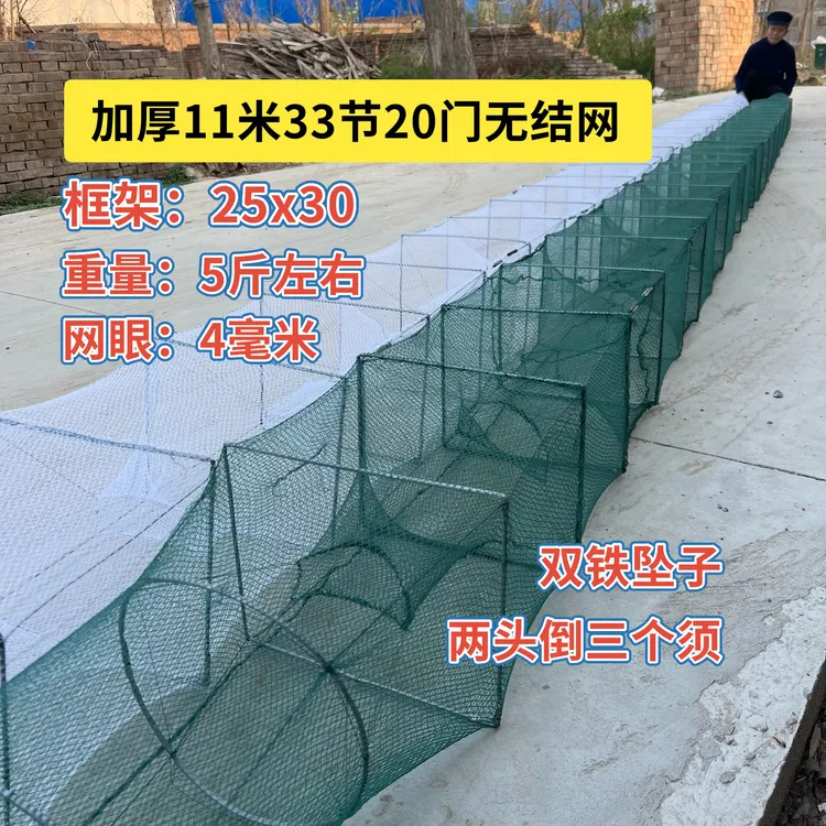 加厚11米33节20门无结网河虾龙虾黄鳝泥鳅鱼渔网笼子地笼