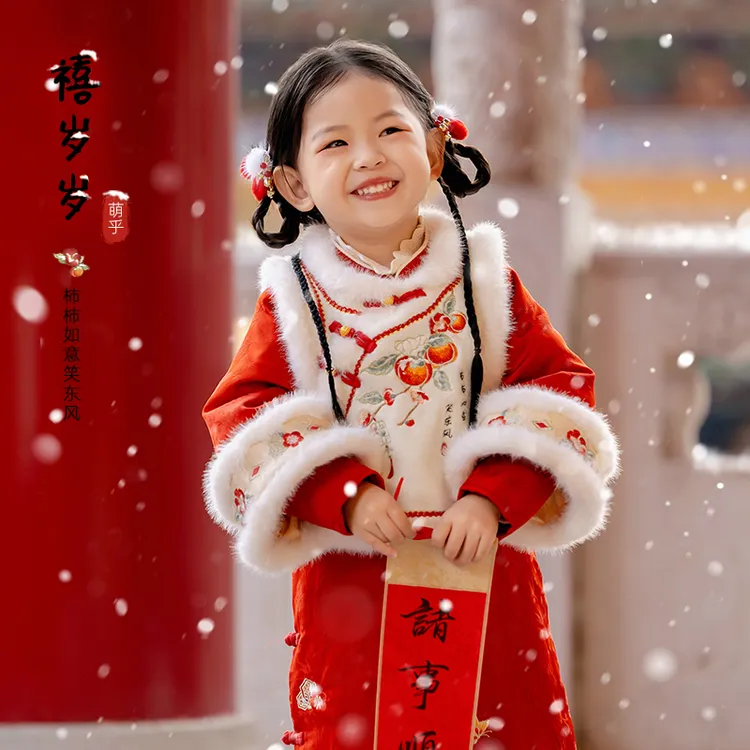 萌乎【禧岁岁】儿童国风加厚两件套装中式拜年服女童汉服-244903