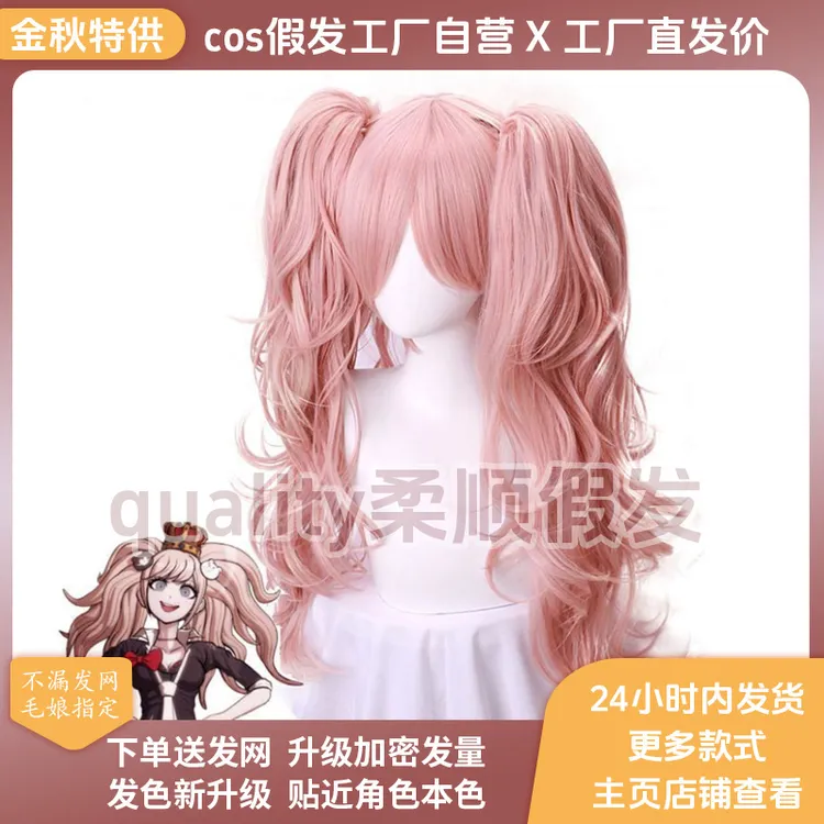 正常发货固定假发弹丸论破/弹丸轮舞江之岛盾子cos假发cos道具