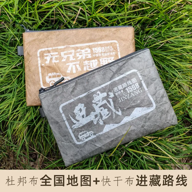 全国自驾路线图&进藏路线图 国内旅行地图 风景插图川藏经典折叠