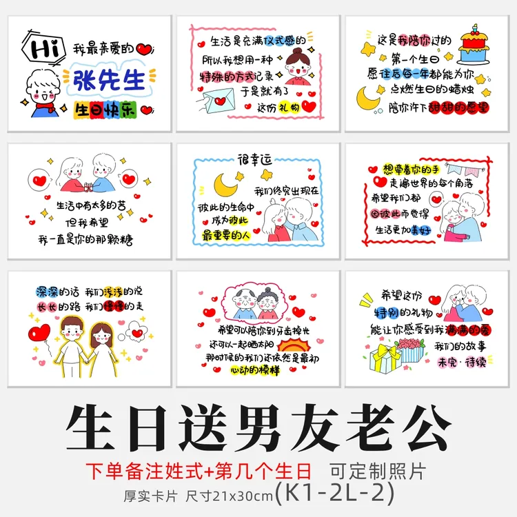 【很幸运】生日礼物卡片定制送男友男朋友老公女朋友仪式感K1-2