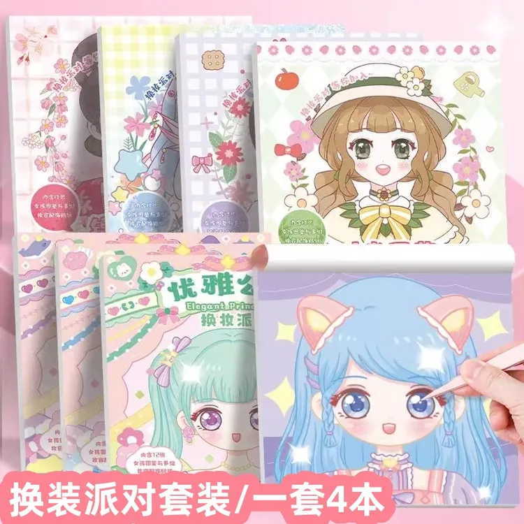 新款公主换装派对贴纸书儿童益智玩具贴贴画可爱女孩