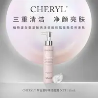 Cheryl阿古屋珍珠氨基酸洁面露保湿珍珠洁面露升级款115ml