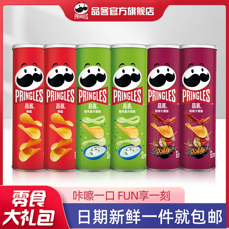 【品客Pringles】薯片110g*6罐 原味*2+洋葱*2+烧烤*2