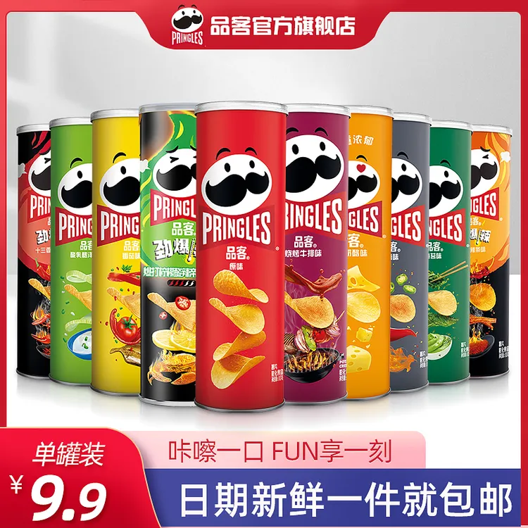 Pringles/品客罐装薯片经典酥脆7口味香辣一次买齐110g单罐包邮