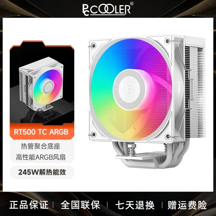 超频三RT500TC散热器CPU风扇ARGB五铜管RZ500台式机电脑塔式风冷