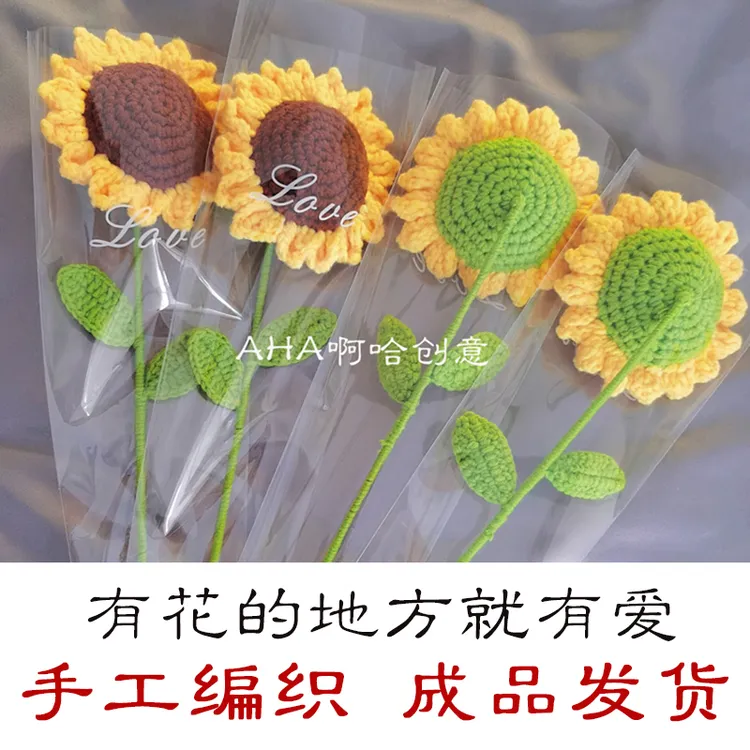 【成品】创意毛线编织花束中高考成人礼太阳花教师节生日礼物装饰