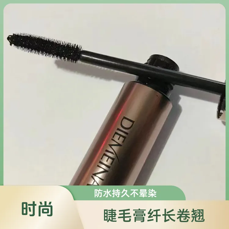  DIEMEINA纤长丰盈睫毛膏