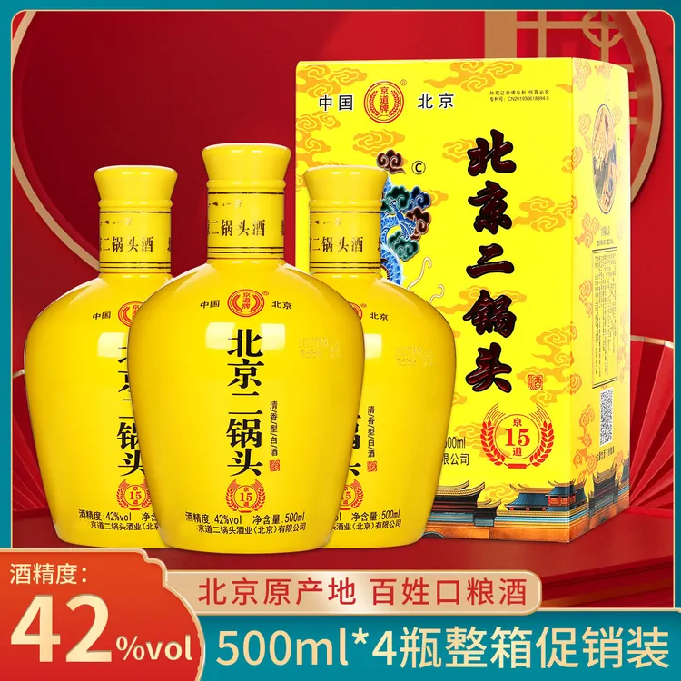 京道牌京道牌北京二锅头白酒42度京道15清香型500毫升42度500