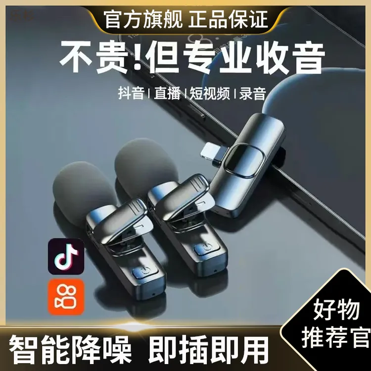 领夹声卡收音麦手机主播户外直播录音器无线小蜜蜂专业蓝牙话筒