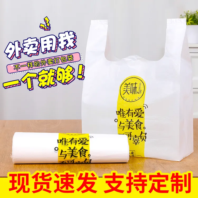 塑料袋批发甩卖白色方便袋打包袋一次性袋超市水果背心式手提袋子