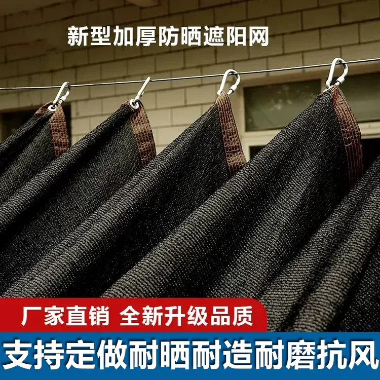 558针特厚加密黑色遮阳网防晒网抗老化户外遮阳楼顶庭院遮阳防晒