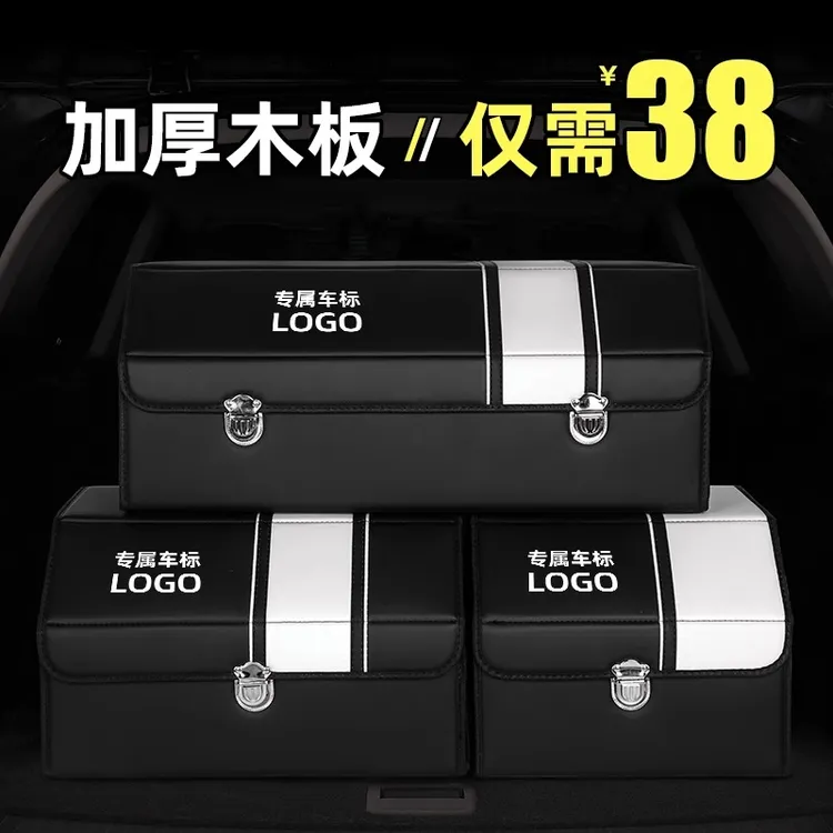 汽车后备箱收纳箱收纳盒车载储物箱车内装饰用品大全实用整理置物