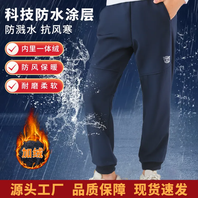 伶俐狗三防软壳裤加绒保暖防风透气休闲秋冬儿童童装男女童裤子