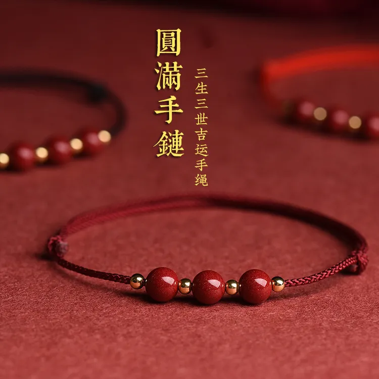 天然辰砂保真高含量朱砂本命年红绳手链脚链儿童朱砂手链脚链可调
